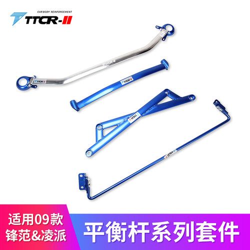 汽车强化件提升操控性能优质