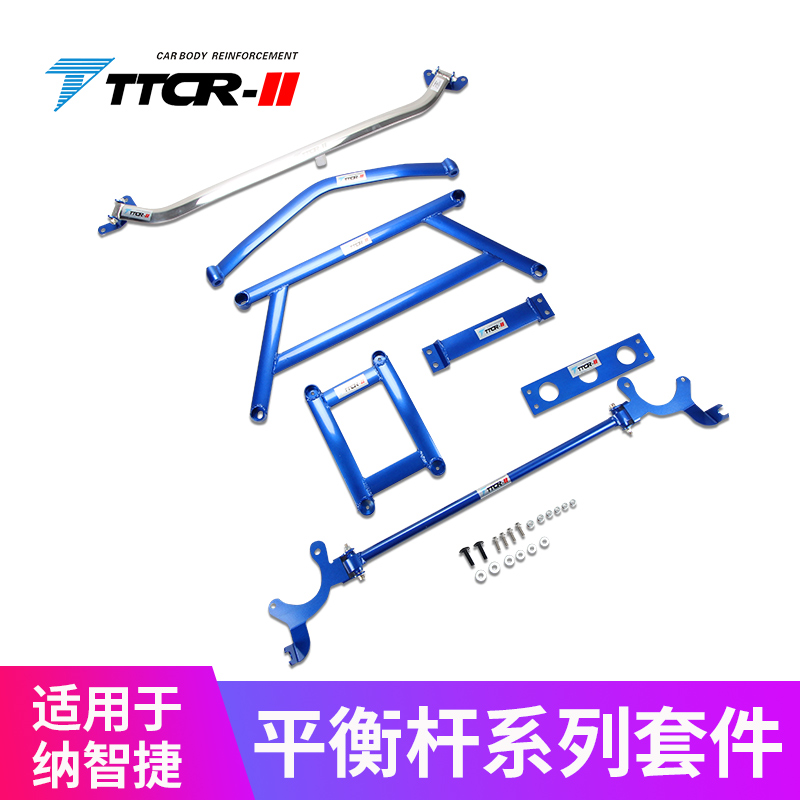 适用纳智捷u6s5防倾杆改装