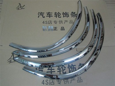 三菱劲炫ASX蓝瑟DX3DX7翼z神欧蓝德猎豹CS10汽车不锈钢轮眉轮弧