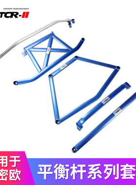 TTCR-II适用于阿尔法罗密欧顶吧朱丽叶Giulia平衡杆防倾稳定拉杆