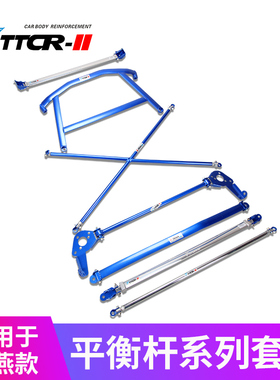 TTCR20-22款新3系G20前上座平衡杆C平衡杆防倾杆G28改装阻尼杆底