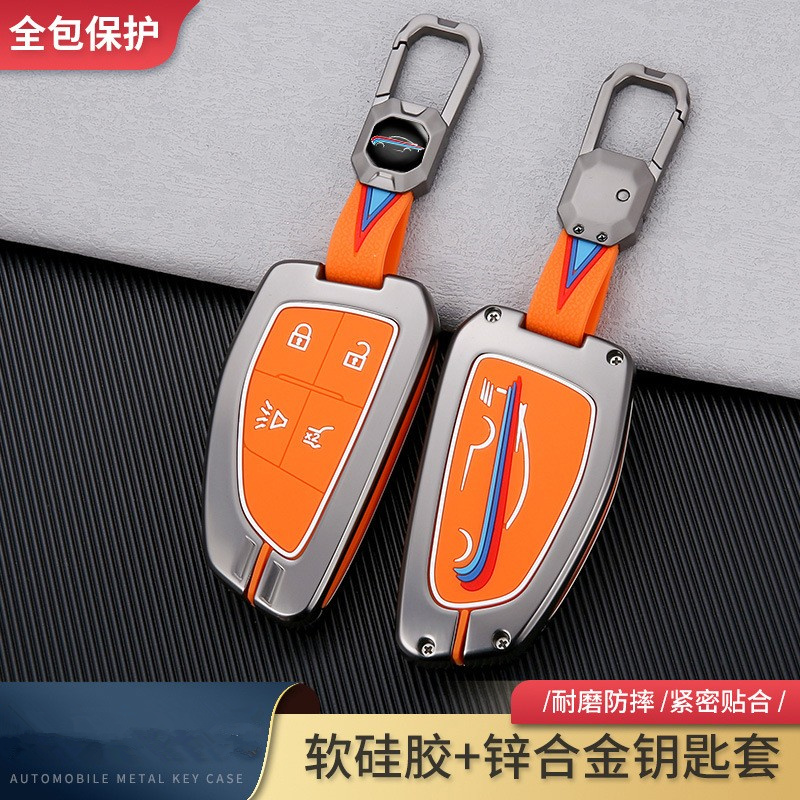 别克昂科威GSplus艾维亚钥匙包