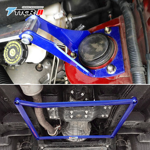 TTCR-II适用长安nCX70改装件CX70T平衡杆顶吧防倾拉杆稳定杆加固