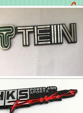 HKS power 立体改装金属标牌 TEIN贴纸 汽车改装拉丝贴标尾标