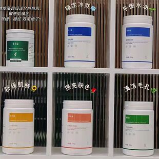 季卡旗院线软膜粉高端系列补水保湿提亮肤色新款水润靓白正品500g