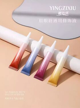 5支樱姿绣润色膏眉毛修复剂零结痂纹眉修复液眉眼唇通用修护冰晶
