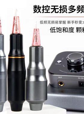 纹绣电流仪魔鹰纹身机器纹眉漂唇眼线欧洲唇线条眉低频多功能仪器