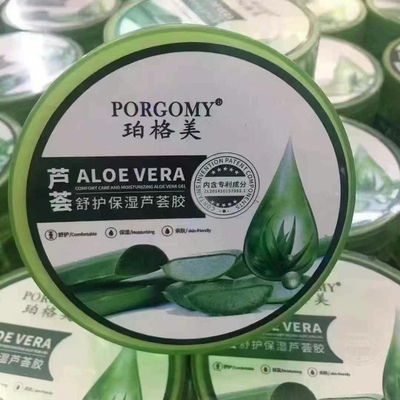 芦荟胶补水保湿祛痘淡化痘印止痒疤痕晒后修复睡眠面膜面霜乳学生