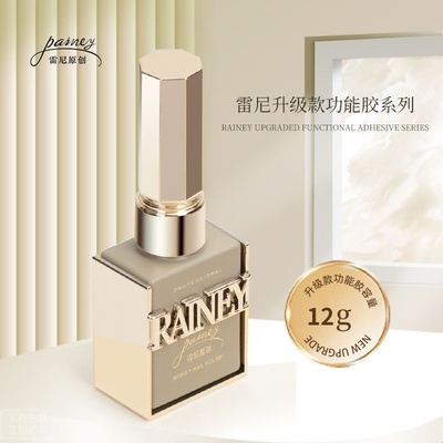 rainey雷尼原创新款美甲功能胶指甲油胶建构底胶加固流平镀晶钢化