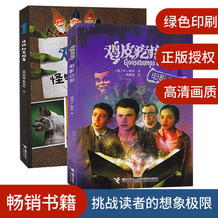 鸡皮疙瘩电影价格 鸡皮疙瘩电影图片 星期三