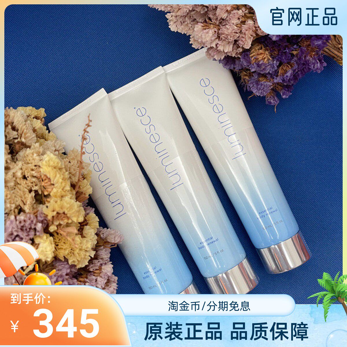 美商婕斯LUMINESCE 赋活肌因美体霜身体乳滋润保湿补水官网正品