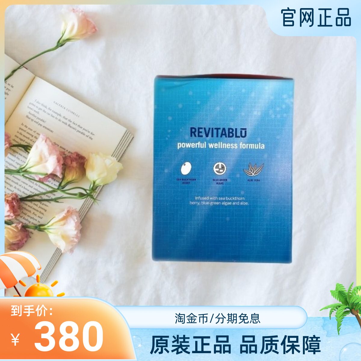 美商Jeunese捷斯 REVITA BLU 蓝绿藻  官网正品婕斯