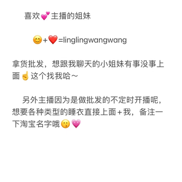 501-550睡衣家居服系列 根据主播编码拍,乱拍发内裤