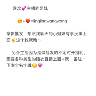 501-550睡衣家居服系列 根据主播编码拍，乱拍发内裤