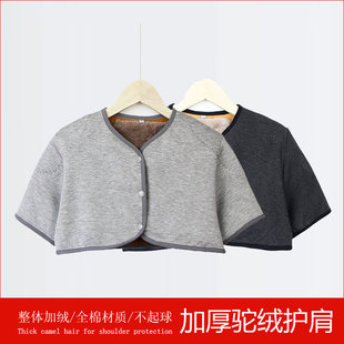 加厚驼绒护肩膀保暖睡觉男女士空调房月子肩周防寒纯棉颈椎坎肩套
