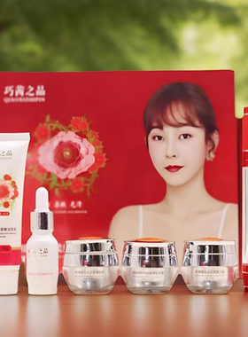 巧茜之品正品套装茜品五合一