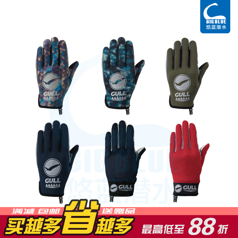 新！日本 GULL SP Glove II 2MM 潜水手套 男款 保温防磨 现货 户外/登山/野营/旅行用品 手蹼 原图主图