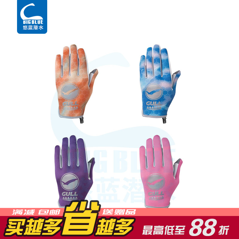 日本GULL SP GLOVESⅢ 专业薄款 潜水手套 女士2mm防刺防割