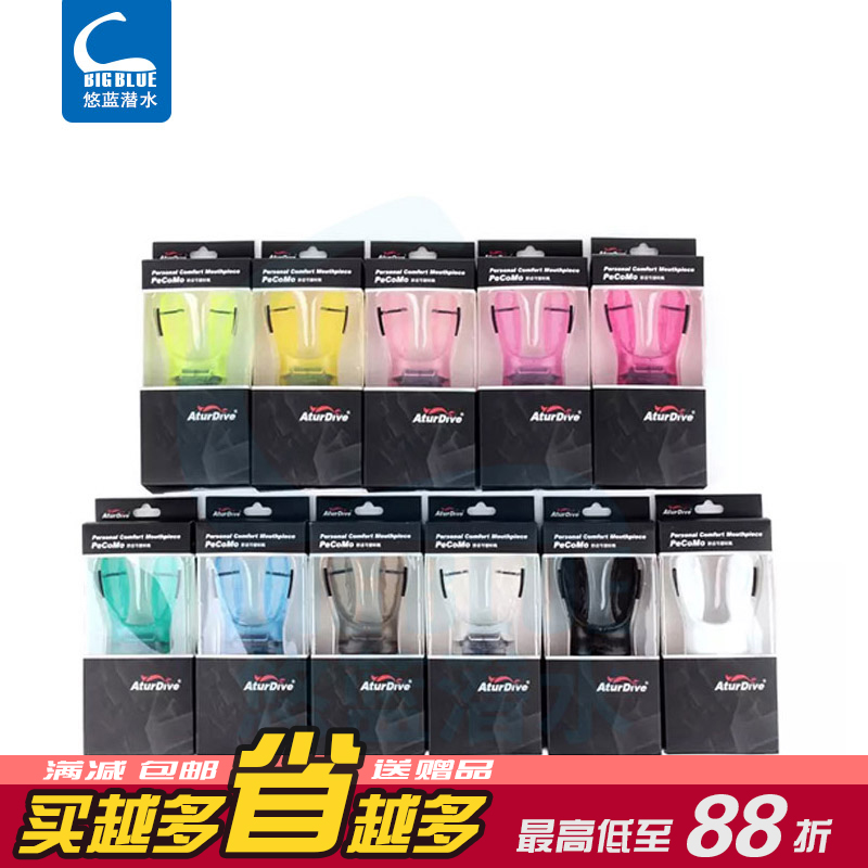 aturdive可塑咬嘴fda调节器潜水