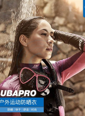 Scubapro长袖防晒衣长裤浮潜泳衣水母衣潜水冲浪服 UPF50 女款