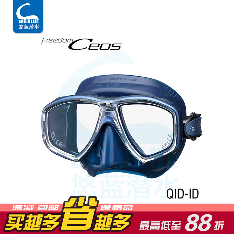 TUSA Scuba Mask M212深潜面镜低容积潜水镜换近视眼镜片浮潜泳镜