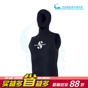 Scubapro Everflex 2mm 专业深潜 潜水头套背心 保暖 分体潜水服