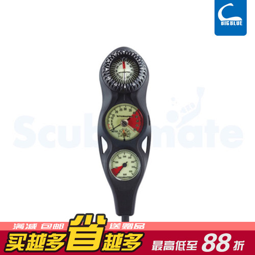 指北针三联表Scubapro