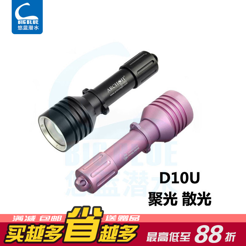 奥瞳官方正品可变焦潜水手电筒