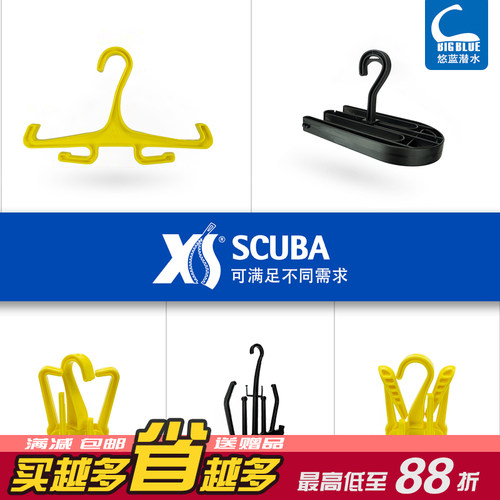 多功能潜水服衣架BCD专用衣架