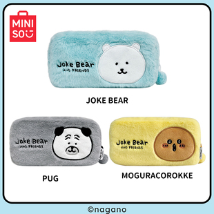 MINISO名创优品可爱鼹鼠可乐饼毛绒笔袋