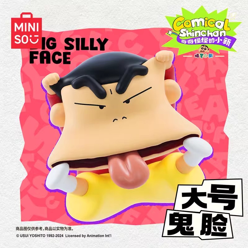 miniso名创优品奇奇怪怪的蜡笔小新盲盒摆件桌面手办学生趣味礼物