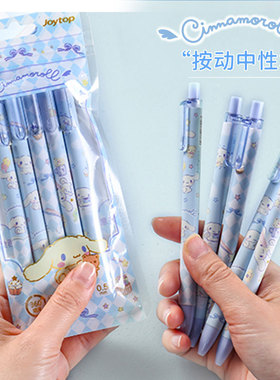 三丽鸥玉桂狗帕恰狗美好时光按动中性笔可爱卡通学生水笔黑色5只