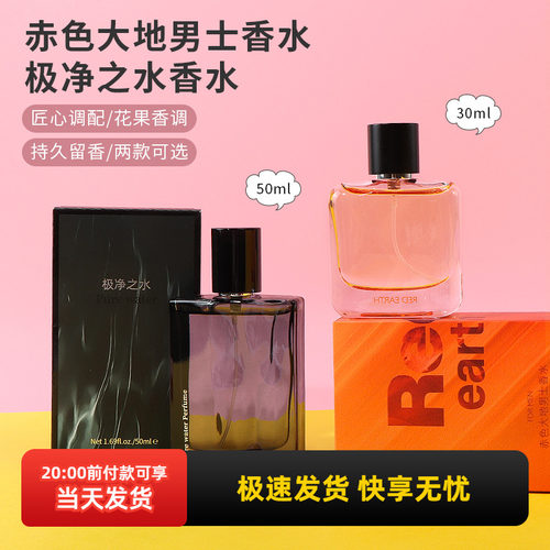 miniso名创优品赤色大地
