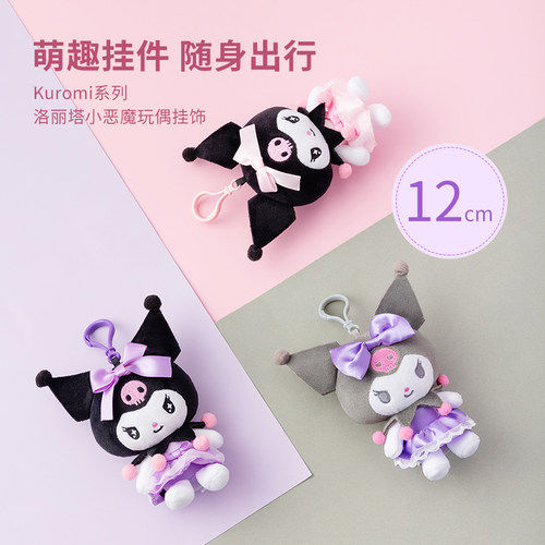 MINISO名创优品kuromi洛