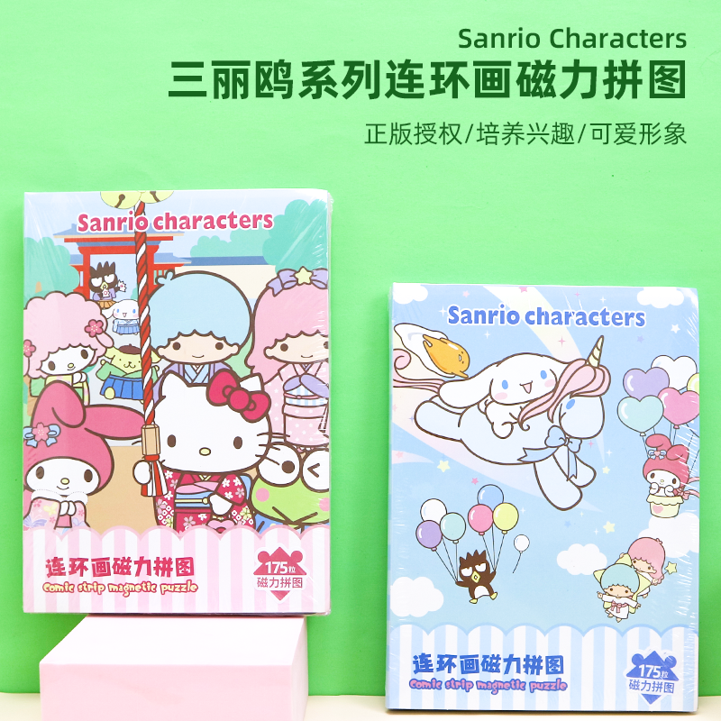 MINISO名创优品三丽鸥连