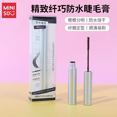 miniso名创优品精致纤巧
