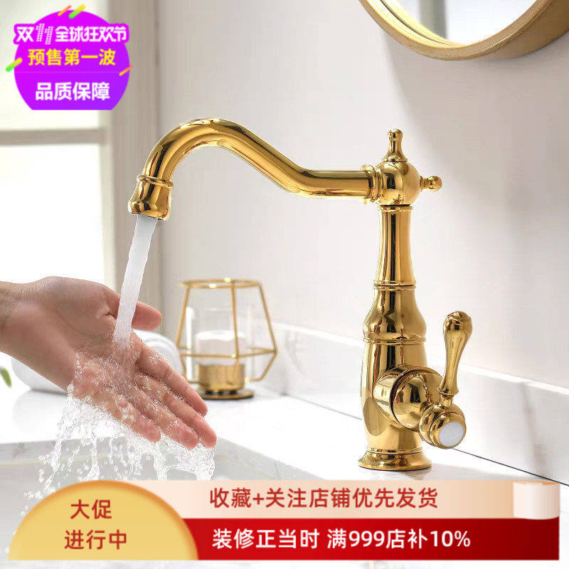 可旋转法式轻奢仿古水龙头冷热单孔欧式黄铜卫生间浴室柜面盆龙头