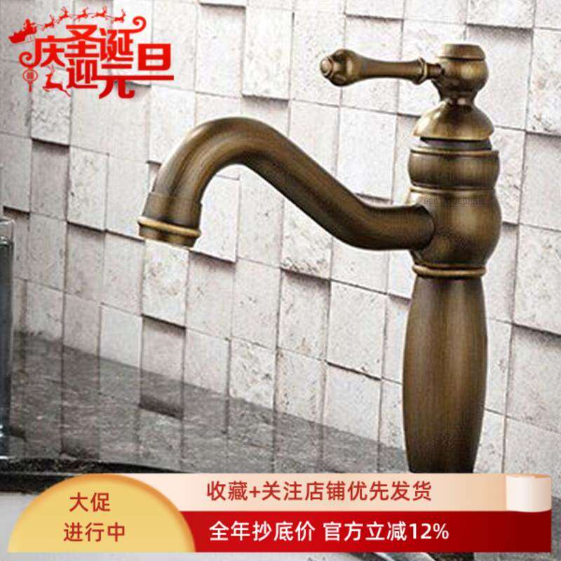 欧式美式复古单孔面盆水龙头洗脸盆台上盆全铜冷热水龙头仿古龙头