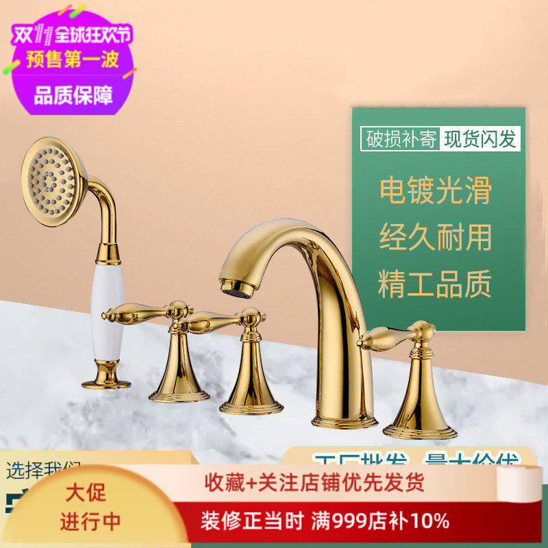 浴缸水龙头皓金五件套面盆抽拉式欧式卫生间浴室分体式缸边冷热水