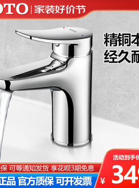 TOTO水龙头TLS04301B/04303B/04304B/04305B/TLS04306B/TLS04307B