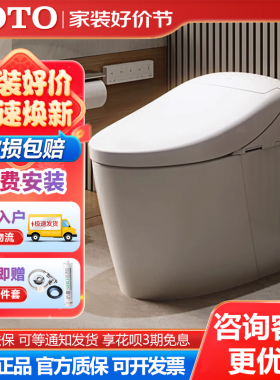 TOTO智能马桶CES7H310/9788/8D210/7G310/9575全自动一体即热感应