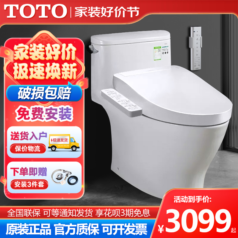 TOTO智能马桶CW887EB超旋虹吸搭TCF2A960/3A460/3G460智能盖组合
