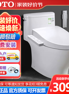 TOTO智能马桶CW887EB超旋虹吸搭TCF2A960/3A460/3G460智能盖组合