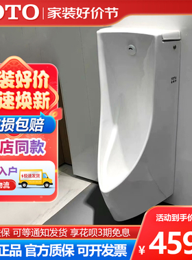 TOTO小便斗USWN900B/902BE壁挂式一体式节水型自动感应小便器尿斗