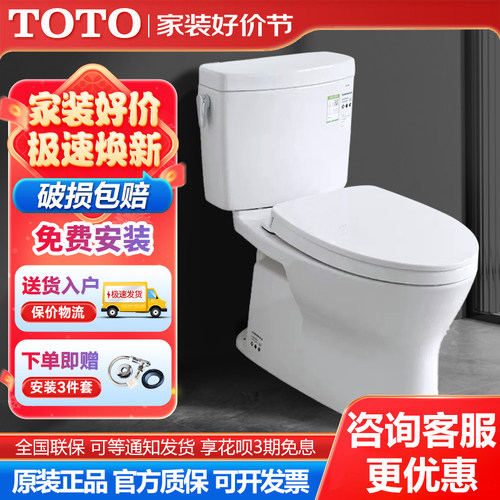 TOTO超漩式直冲马桶移位也可装