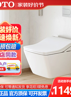 TOTO壁挂马桶CES804/797CS家用入墙水箱智洁自动感应智能一体马桶