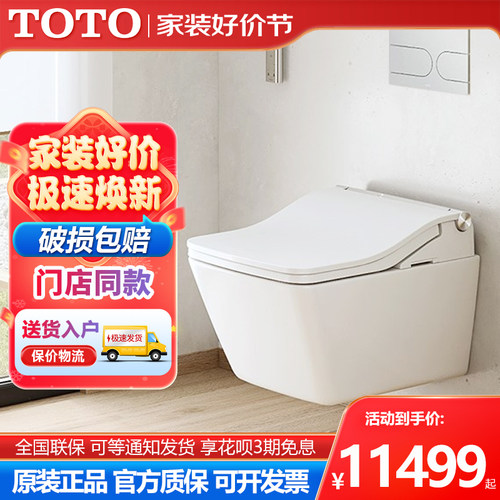 隐藏水箱TOTO壁挂式智能感应马桶