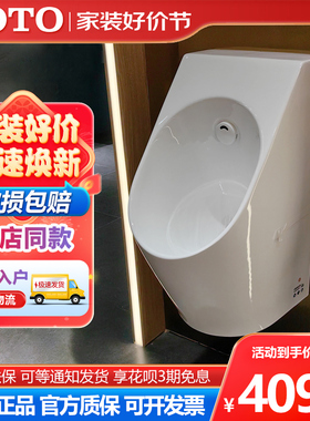 TOTO一体自动感应小便斗USWN925B/USWN925BE/USWN925BS壁挂小便器