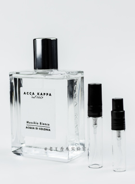 Acca Kappa 艾克卡帕 Muschio Bianco 白苔白麝香中性香水小样