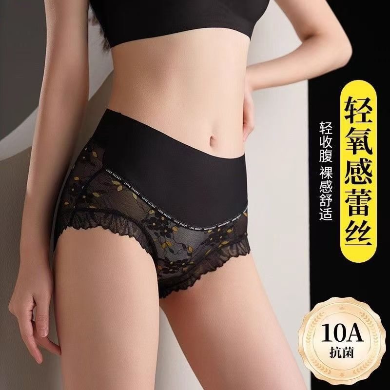轻氧感软蕾丝高腰无痕收腹不卷边10A抑菌桑蚕丝底裆内裤女,女士内衣/男士内衣/家居服,女三角裤,淘宝优惠券,粉丝福利购,淘宝优惠卷